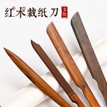 Anhui Muxinzhai woolen paper rice paper bamboo solid wood mahogany handmade study Four Treasures yuan paper special small paper cutter manual traditional Chinese painting manual letter opener knife rice paper knife calligraphy paper cutter