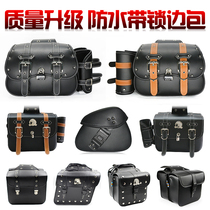 Electric car side box Motorcycle satchel side bag Battery car hanging bag Waterproof anti-theft rear seat scooter