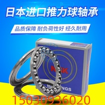 Imported from Japan NSK thrust ball bearing 52409 52410 52411 52414 52417 52420 M