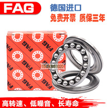 High-speed imported FAG flat thrust ball bearings 51305 51306 51307 51308 51309 51310