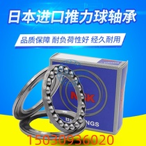  Japan imported NSK thrust ball bearings 53322 53324 53330 53410M 53417M 53420U