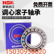 Japan imported NSK spherical roller bearing 23964 23968 23972 23976 23980CAE4CDE4