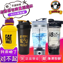 Conbit protein powder shake Cup fitness shake Cup milkshake Warcraft oxygen energy Notreland Panda Orsay men and women