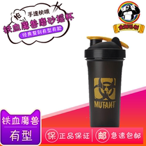 Iron Warcraft Protein Rocker Cup Fitness Shake Cup Large Capacity Portable MUTANT