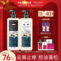 French VF weiver Yarrow shampoo no silicone oil dandruff antipruritus control oil men and women fragrance shampoo hair care set