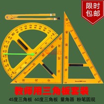 Teaching triangle plate compass protractor ruler mathematics teaching aids large plastic with handle with magnetic drawing