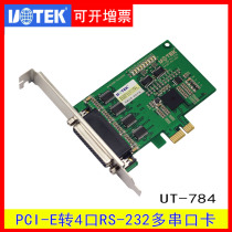Yutai UT-784 industrial grade PCI-E to 4-port RS232 multi-serial port card high-performance extended conversion COM card