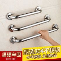 Handrail fixing bracket toilet squat pit elderly safety handle toilet bathroom disabled non-slip handle stainless steel