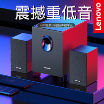 Lenovo Lenovo C1530 Plus Original Audio Set Subwoofer Home Laptop Desktop