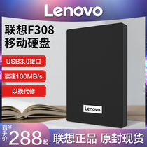Lenovo F308 mobile hard drive 4t external notebook desktop 3 0 Apple Mac large capacity external