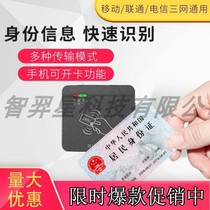 Shandong Kaer KT8003 second and third generation card identification instrument Identity reader Bluetooth RF card reader