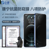 0 degree adapted to Apple 12 tempered film anti-voyeuristic iPhone12promax toughened film Corning Gorilla Glass explosion-proof film