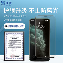 0 degrees suitable for apple 11 steel film iphone11promax adhesive film anti-blue light full screen covering anti-scraping and anti-explosion apple xs toughened film anti-fingerprint xr anti-glare film xsma