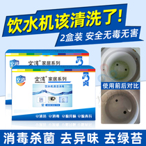 Clean box box water machine cleaning tableware bucket cleaning agent disinfectant bubble tablet to remove the scaling household