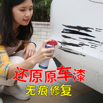 Car car car scratch repair artifact paint spray paint car scratch repair Pearl White Black
