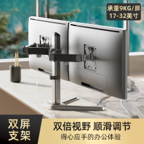 Dual-screen monitor bracket arm universal base E-sports desktop screen increased computer lifting and rotating 17-32 inches