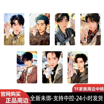 宋亚轩官方小卡-宋亚轩官方小卡促销价格、宋亚轩官方小卡品牌- 淘宝