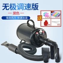Pet shop large dog Golden retriever Hair dryer hair pulling machine High-power silent variable frequency water blower Hair blowing artifact 