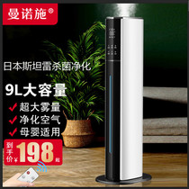 Air Humidifiers Home Silent Bedroom Nebulizer Office Baby De-Bacteria Floor-Style Living Room Large Capacity