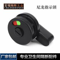 Public toilet toilet partition hardware accessories nylon plastic pvc partition type indicator door lock door lock buckle lock