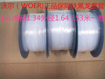 Wall 16L Teflon casing high temperature tube Teflon tube internal diameter 1 34MM outside diameter 1 64MMPTFE casing
