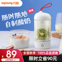  Joyoung yogurt machine household automatic mini small portable homemade rice wine fermentation multifunctional insulation water cup