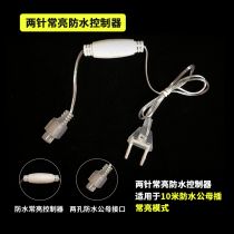 Light string color lamp net lamp Rainbow tube controller