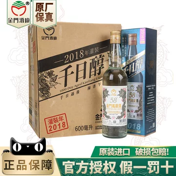 金门高粱酒官方旗舰店-金门高粱酒官方旗舰店促销价格、金门高粱酒官方