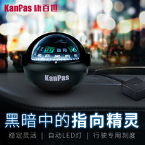 KANPAS automatic lighting driving special compass car luminous guide ball anti-riot