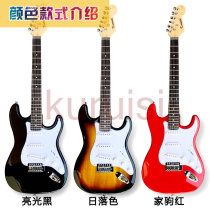 Imported technology Classic st electric guitar set Beginner beginner guitar coach Xi Jiaju guitar multi-color optional