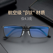 Unique anti-blue light glasses Mens black full frame glasses frame can be matched with anti-fog myopia glasses pure titanium ultra light frame women