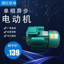 Single phase motor 220V Small medium high speed 0 55 0 85 1 1 2 2KW Kilowatt copper asynchronous motor
