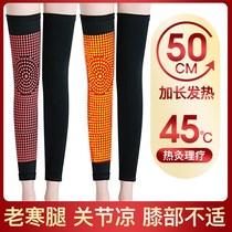 Long self-heating knee cover sheath warm old cold leg male Lady old paint joint pain heating cold protection cx