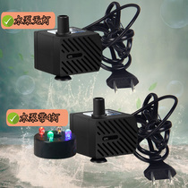 Mini circulating pump Silent water pump Fish tank submersible pump Mini small pumping atomizer fog making