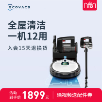 Cobos Dibao DJ35-3D sweeping robot intelligent home automatic vacuum cleaner mop sweeping machine