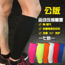 Professional basketball calf protector Outdoor sports protective gear Football compression leg protector sheath Badminton running knee protector leg cover