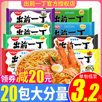 nissin instant noodles Hong Kong version of ma you wei instant noodles combination ramen convenient fast supper Nissin Hong Kongs imports