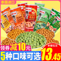 Big brother peanut beans 230g * 4 cans imported mustard peanut beans strange flavor crispy peanut fried goods casual snacks