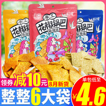 Zanthoxylum Pepper Pepper Family Family Handmade Cuoba 158g Bagged Pepper Casual Potato Chips Snacks Flagship Store with the same model