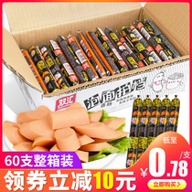 Shuanghui instant noodles partner partner ham 80 whole boxes of sausages Meat Ready-to-eat cooked snacks snacks wholesale fried