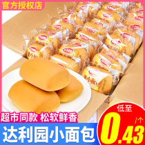 Daliyuan French bread milk fragrance official whole box bulk breakfast cake replacement snack snack snacks