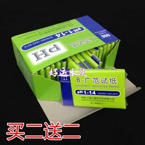 High precision water group PH test paper test fish tank PH acid-basicity water quality check test 80 sheets with color plate
