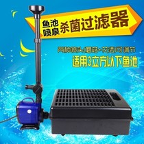 Songbao koi fish pond filter fountain type integrated filter circulation system balcony fountain light water pump with flashing light