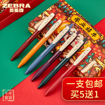 Special cow limited gift box Japan ZEBRA zebra retro color pen JJ15 gel pen Student black pen New 5-color INS Japanese press 0 5 water pen exam special flagship store official website