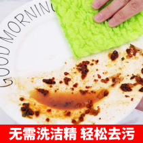 6 pieces do not hurt the pot no trace no detergent clean cloth oil washing dishes housework double-sided artifact clean pan