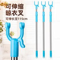 Support rod Household retractable clothes drying rod Cold clothes pick clothes fork take clothes fork stick drying clothes dormitory Ah fork hang clothes