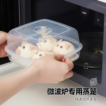 Special steamer for microwave oven steamer heating container special bowl for steamer light wave oven hot dish multi-function bowl for steamer