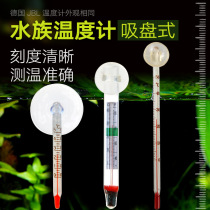 Aquarium fish tank thermometer grass tank floating water temperature meter suction cup small fat thermometer suspension temperature Wall shrimp tank