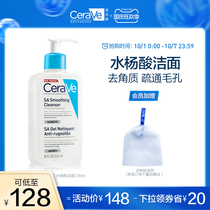 CeraVe skin salicylic acid mild rejuvenation amino acid cleansing and exfoliating pore care barrier