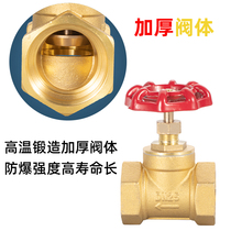 All copper globe valve dn15 water pipe 4 minutes 6 minutes 1 inch high temperature resistant 20 air conditioner 25 steam copper water meter switch thickened